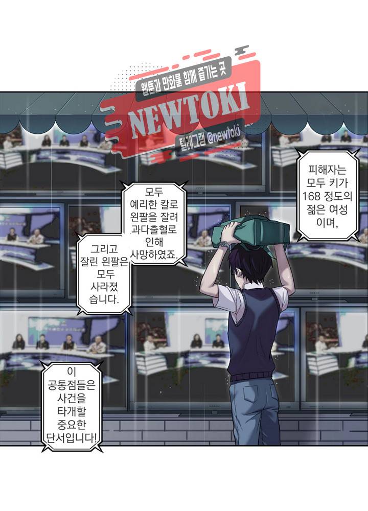 창생계약 제1화 62