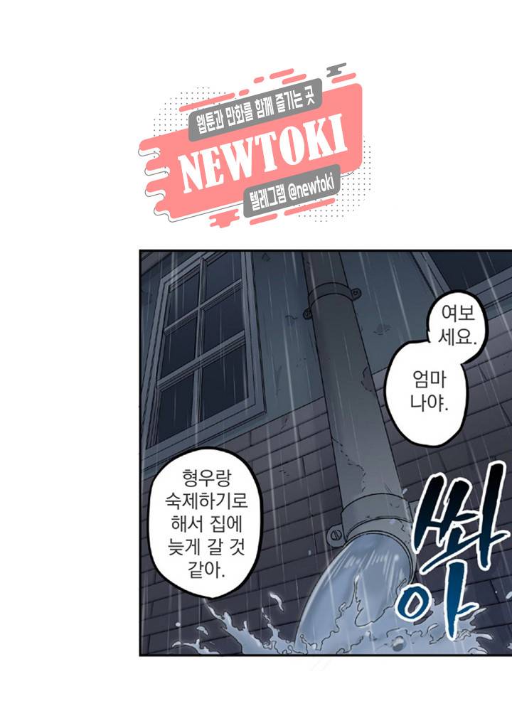 창생계약 제1화 65