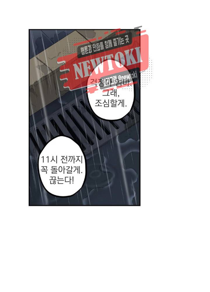 창생계약 제1화 66