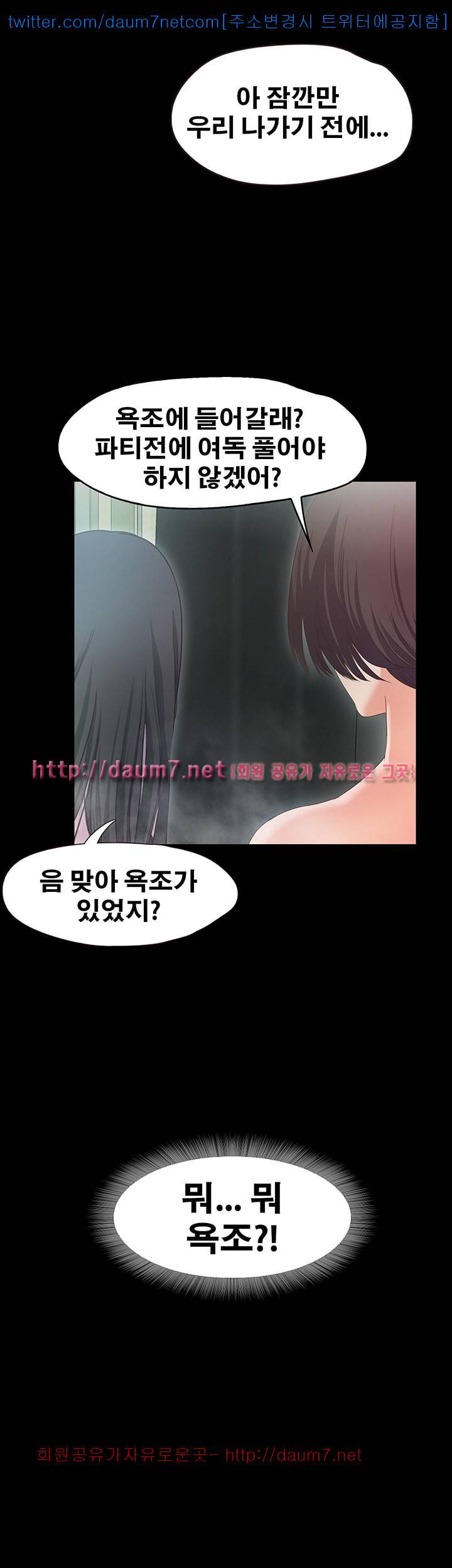 달콤한 휴가 - 2화 1