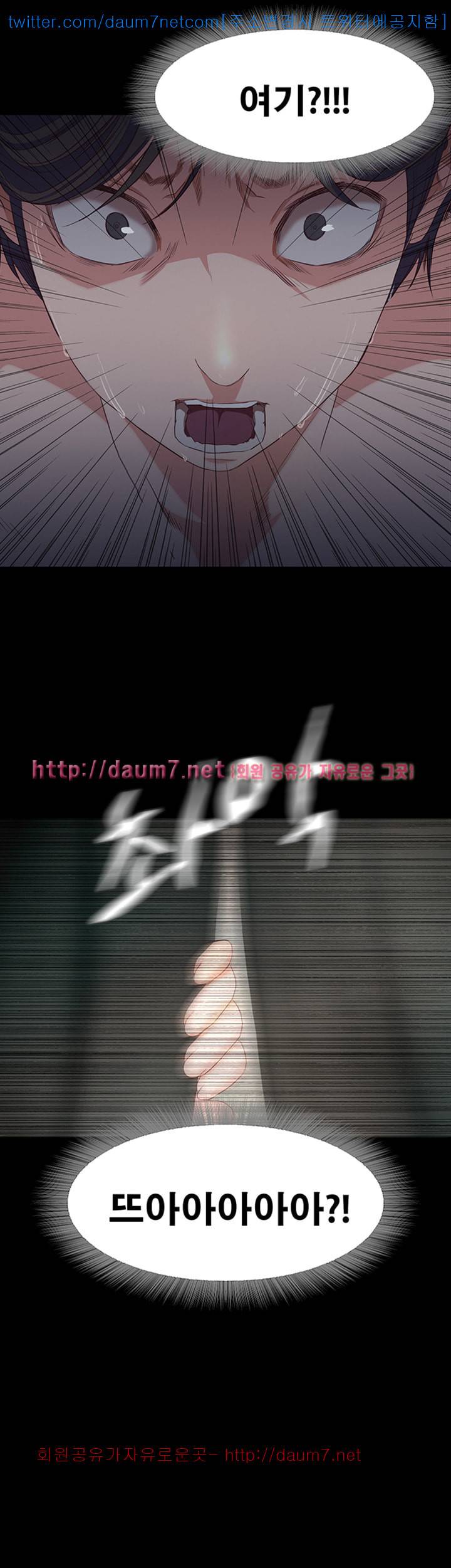 달콤한 휴가 - 2화 2