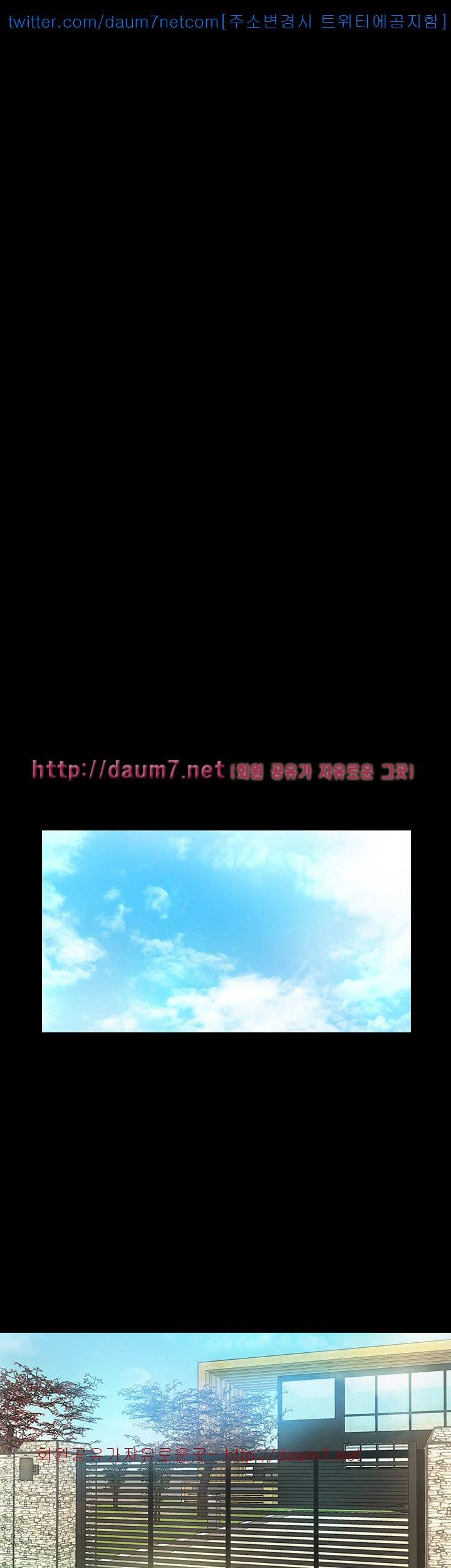 달콤한 휴가 - 2화 4