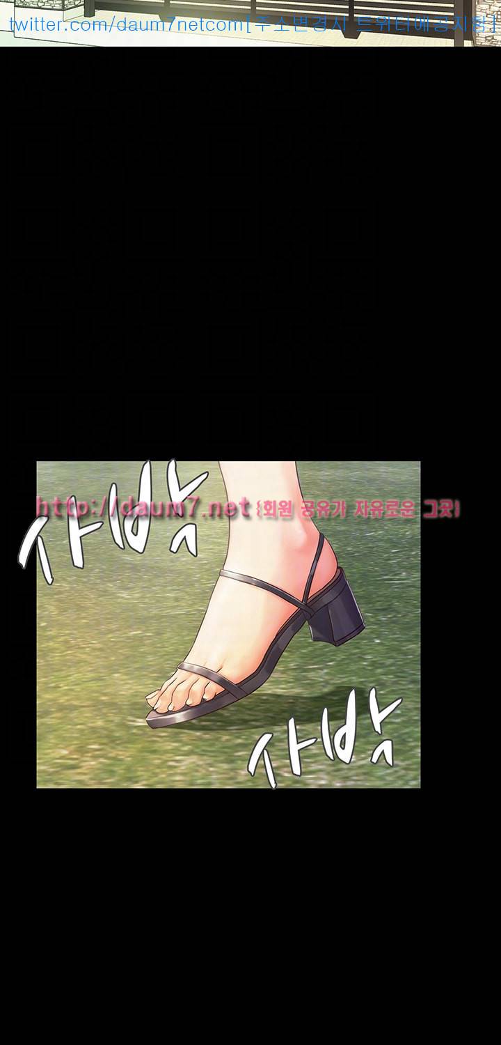 달콤한 휴가 - 2화 5