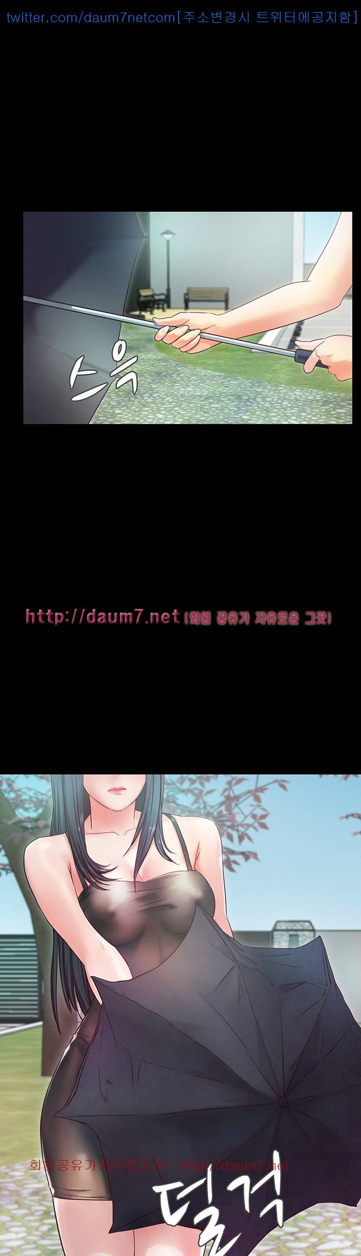 달콤한 휴가 - 2화 6