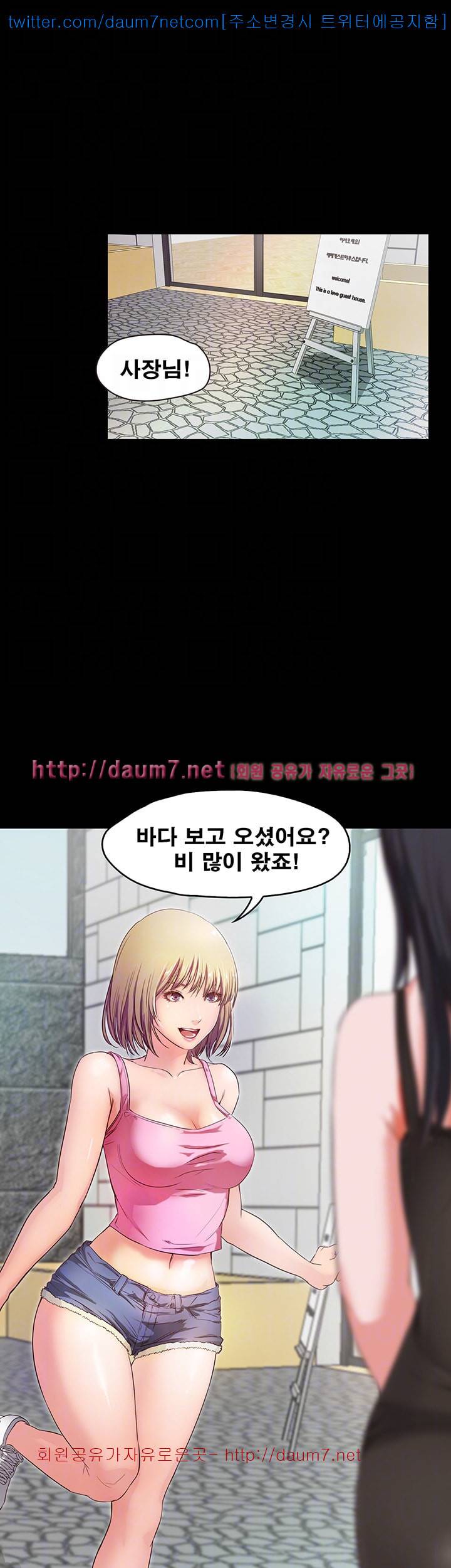 달콤한 휴가 - 2화 8