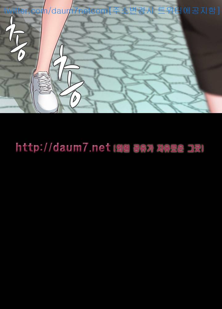 달콤한 휴가 - 2화 9
