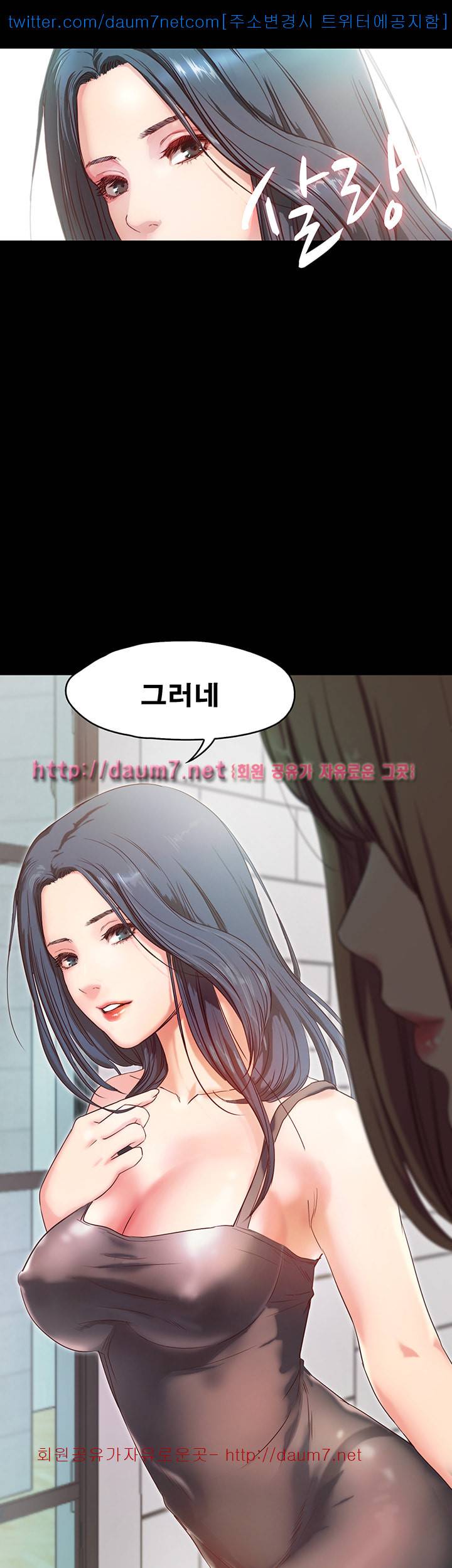 달콤한 휴가 - 2화 10