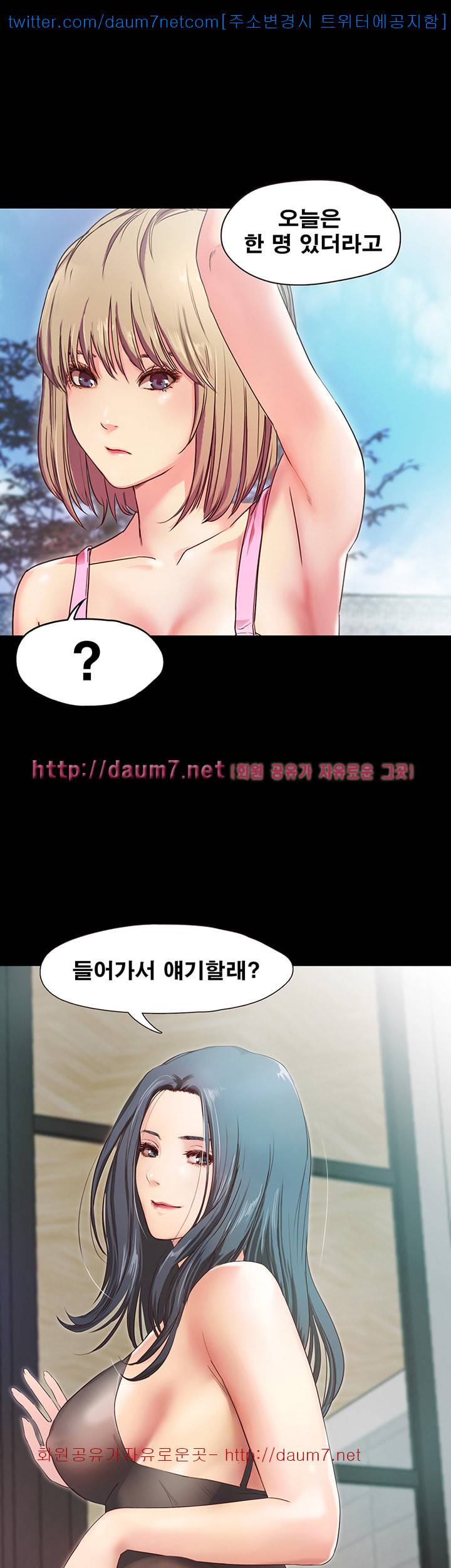 달콤한 휴가 - 2화 13