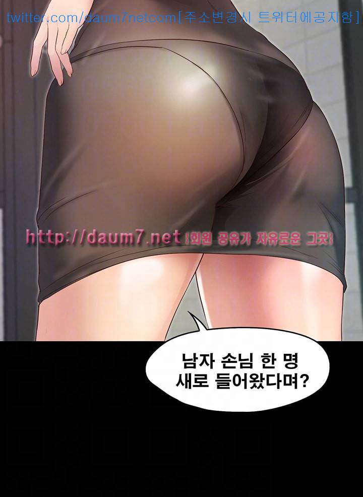 달콤한 휴가 - 2화 14