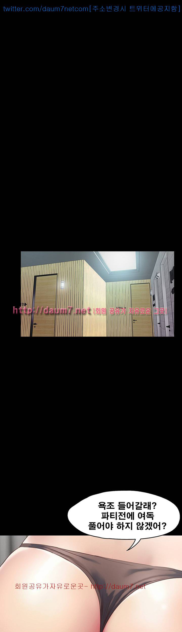 달콤한 휴가 - 2화 17