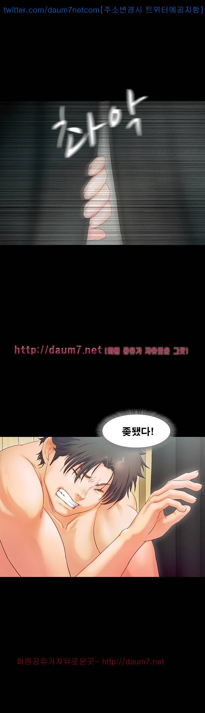 달콤한 휴가 - 2화 19