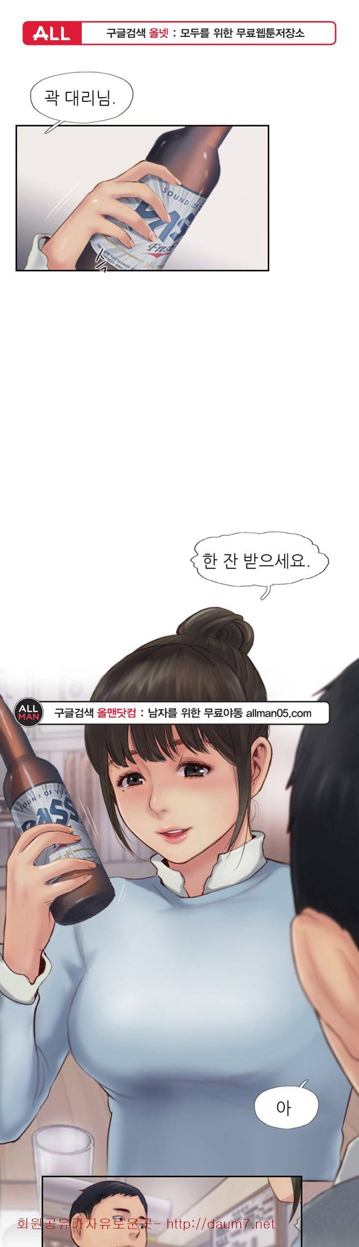 잤네, 잤어 - 4화 1