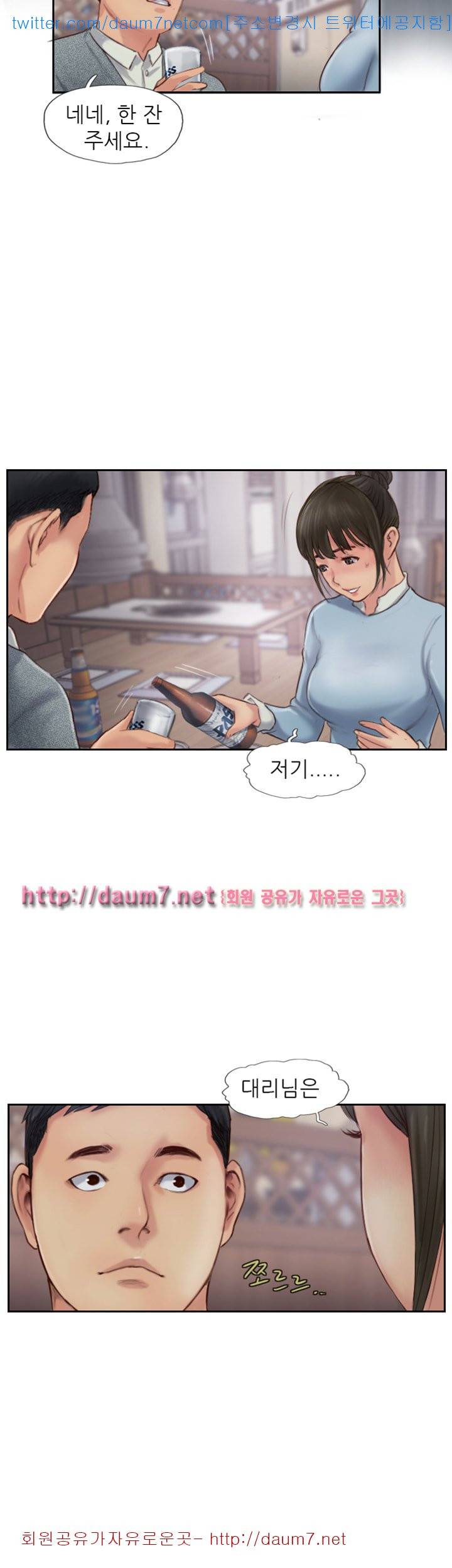 잤네, 잤어 - 4화 2