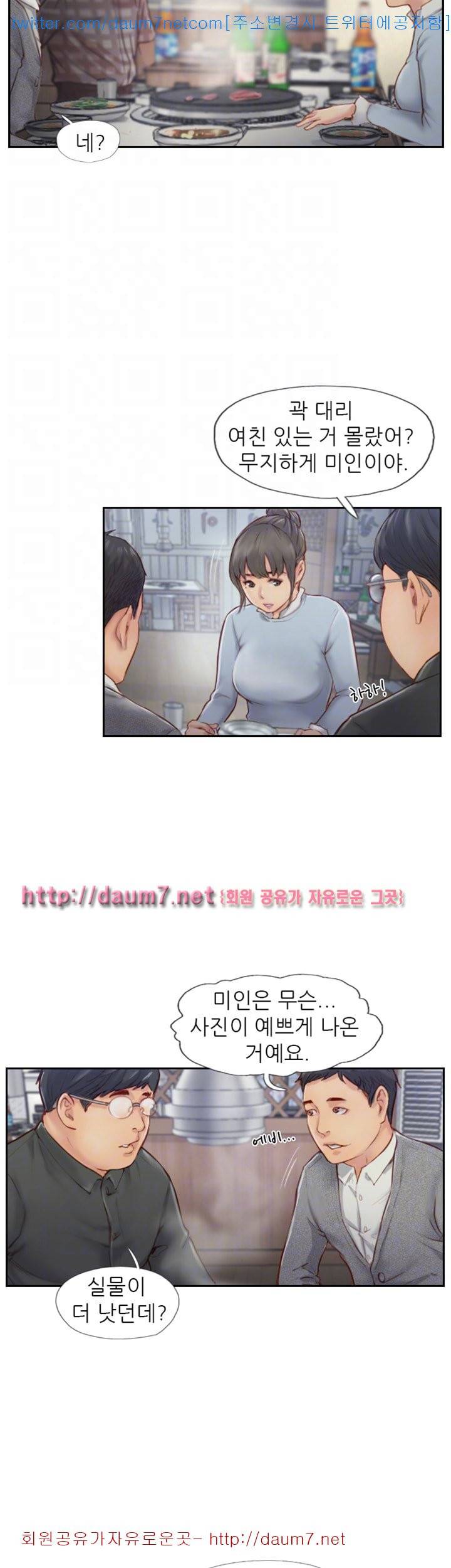 잤네, 잤어 - 4화 5