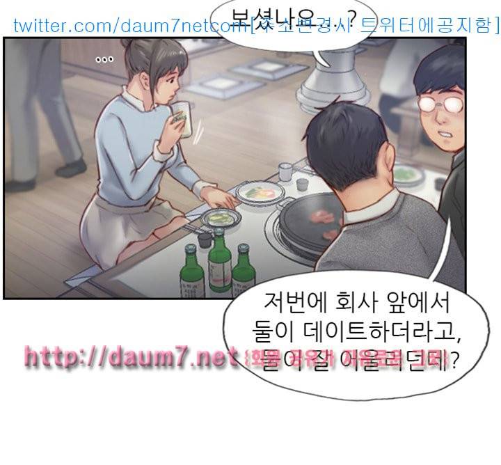 잤네, 잤어 - 4화 6