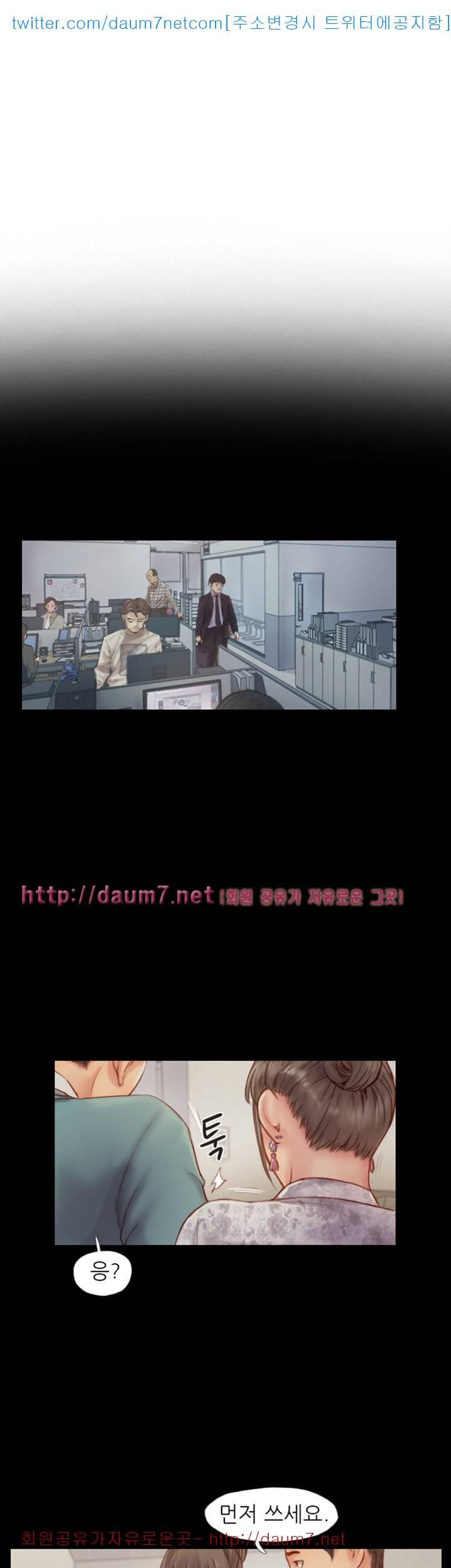 잤네, 잤어 - 4화 8