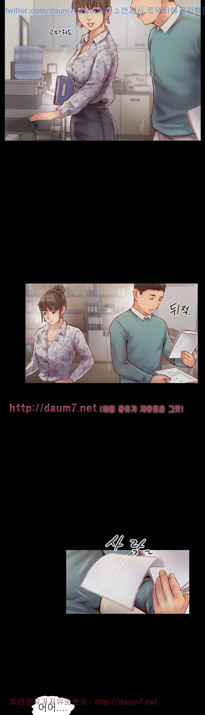 잤네, 잤어 - 4화 9