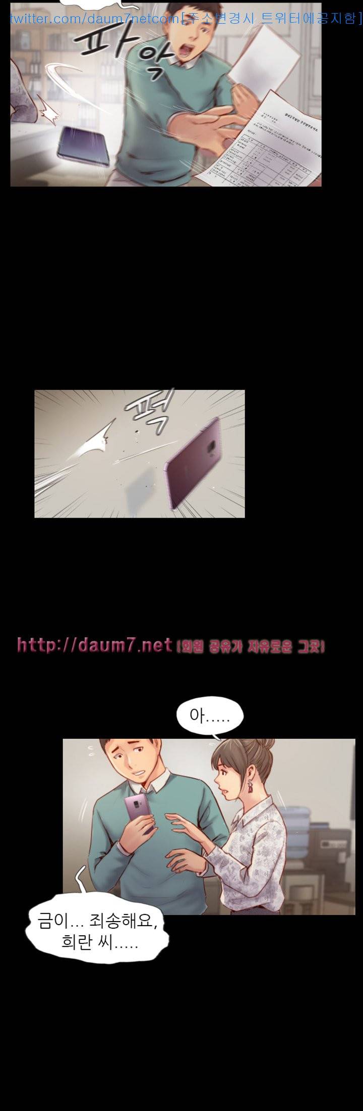 잤네, 잤어 - 4화 10
