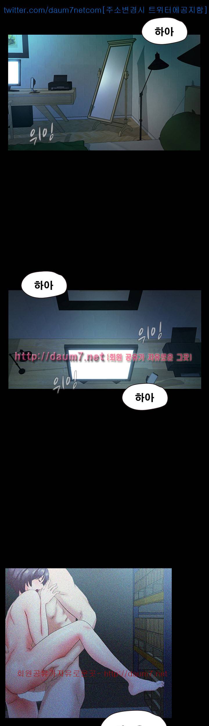 달콤한 휴가 - 7화 1