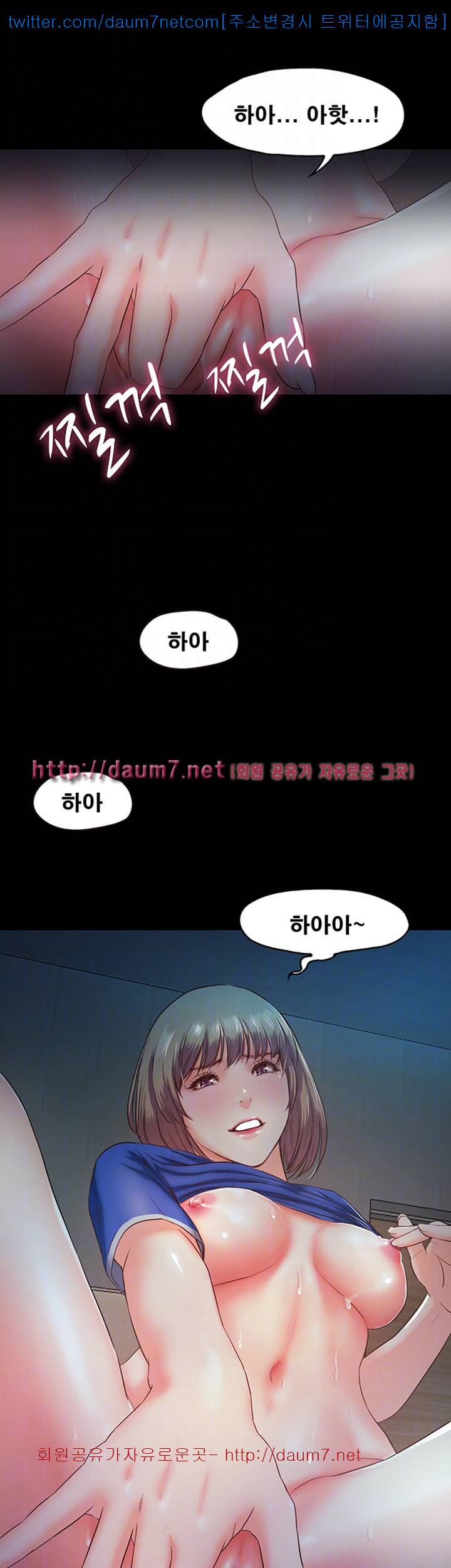 달콤한 휴가 - 7화 2