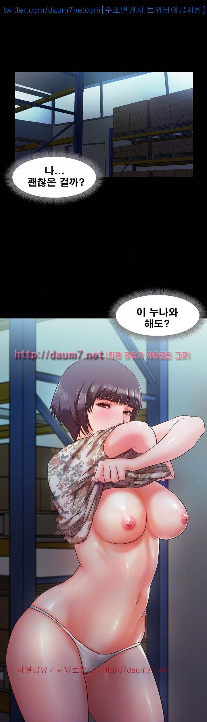 달콤한 휴가 - 7화 4