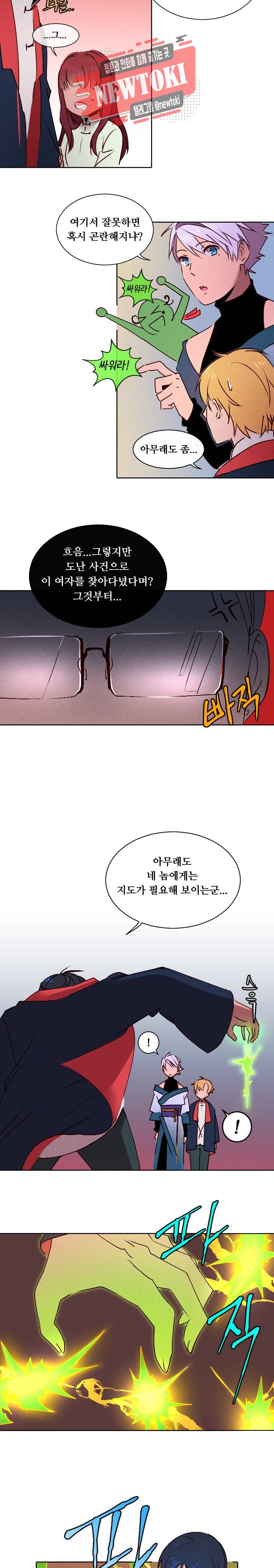 디센트 13화 7