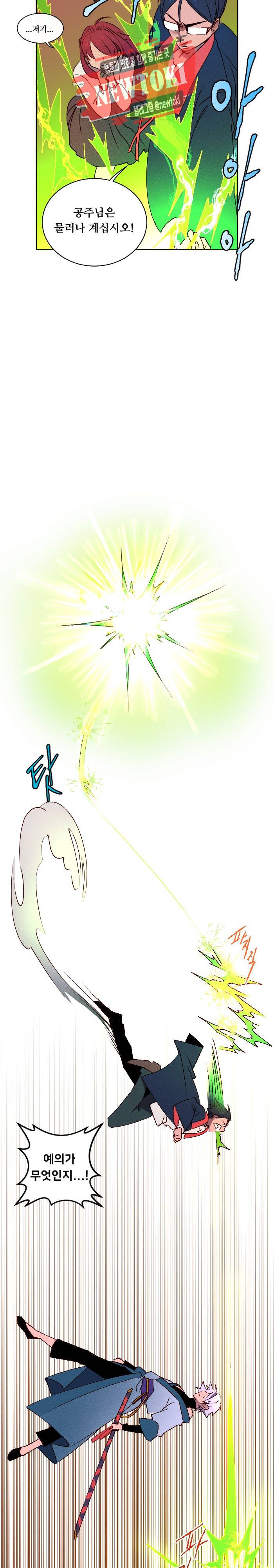디센트 13화 8