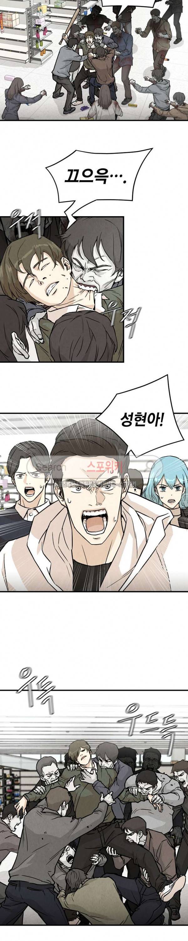 리턴 서바이벌 5화 2