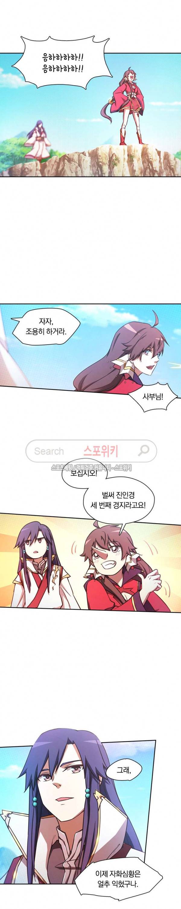 만고검신 42화 2