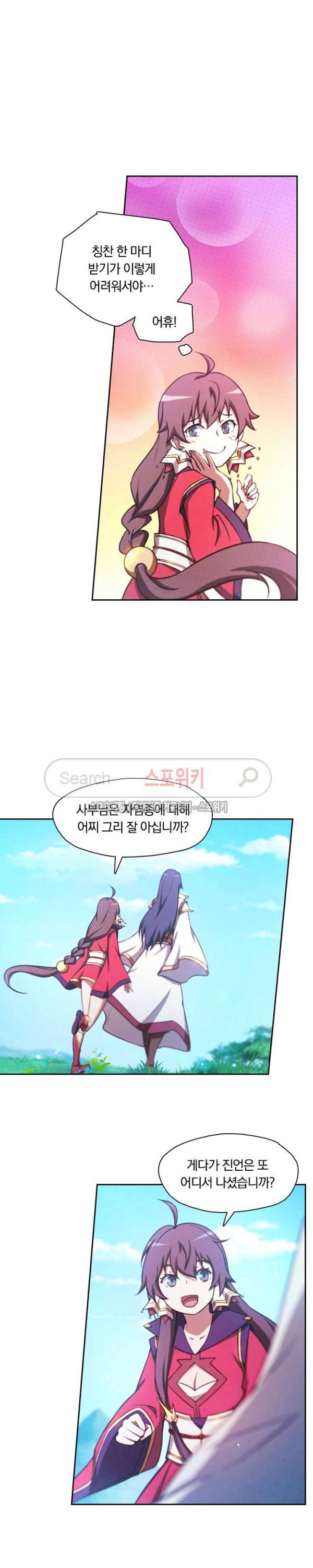 만고검신 42화 3