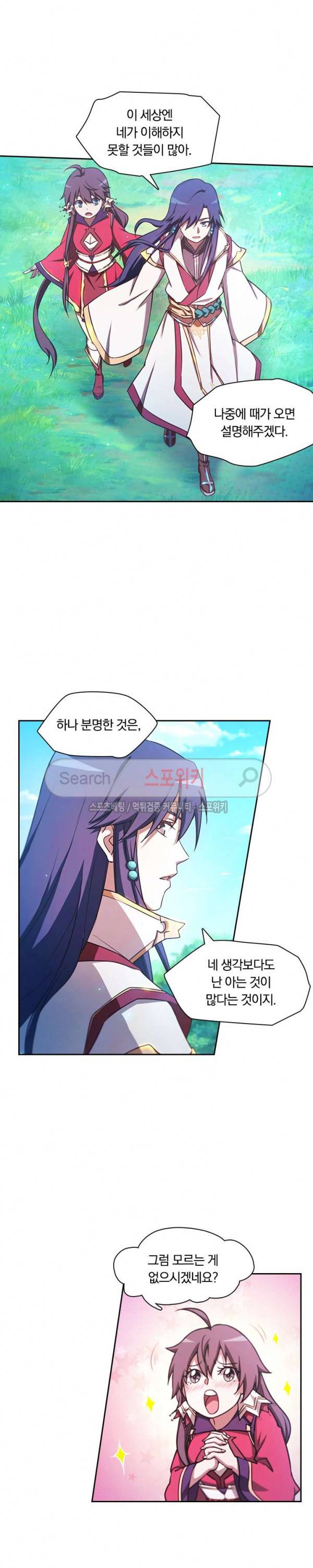 만고검신 42화 4