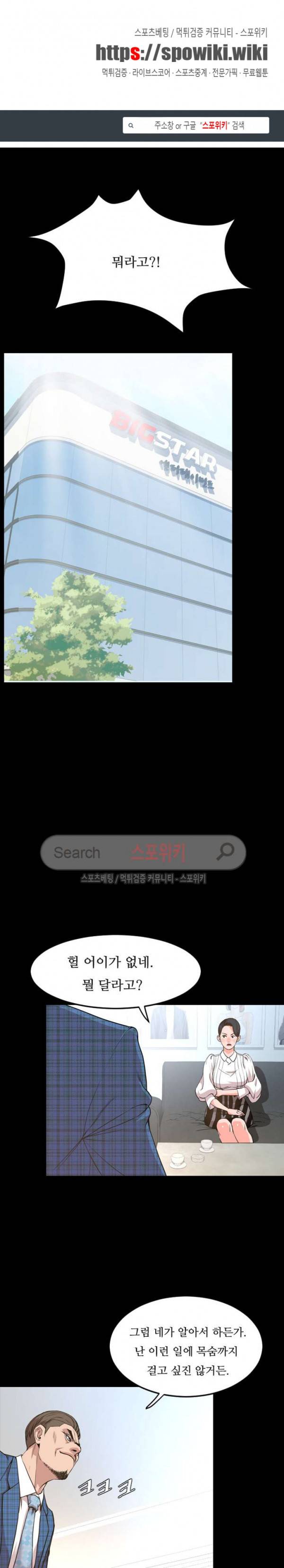 오늘 뭐해 27화 1