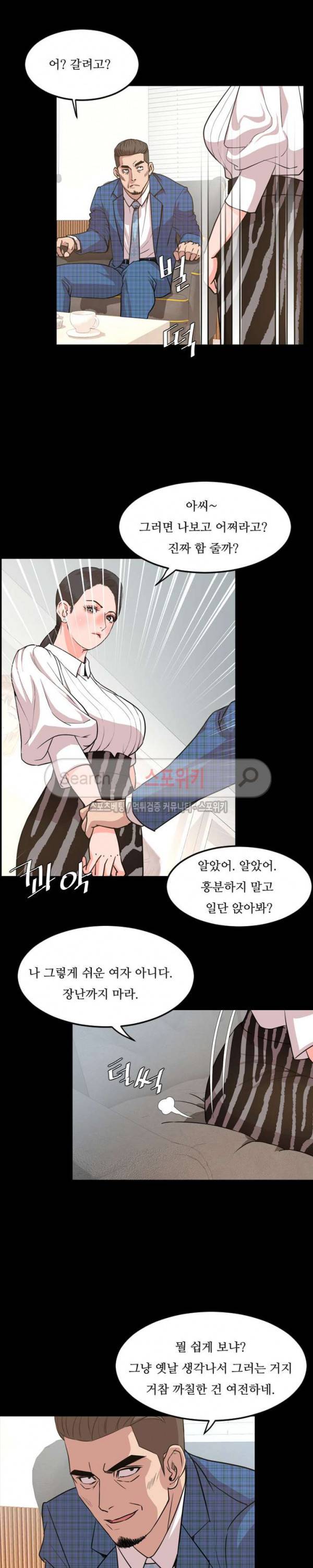 오늘 뭐해 27화 3