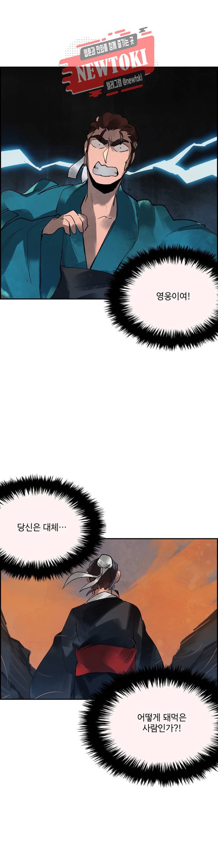 삼국지 가후전 R 4화 1
