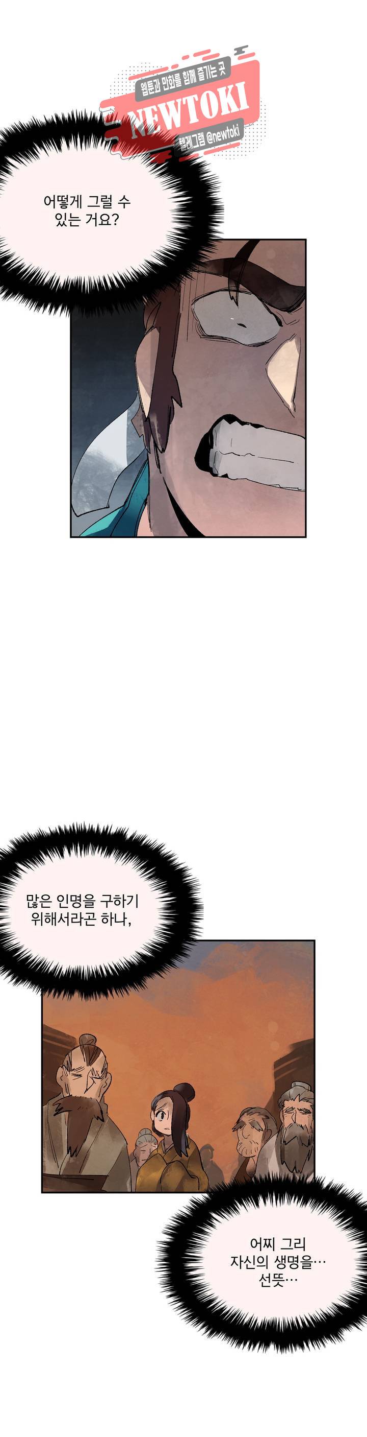 삼국지 가후전 R 4화 2