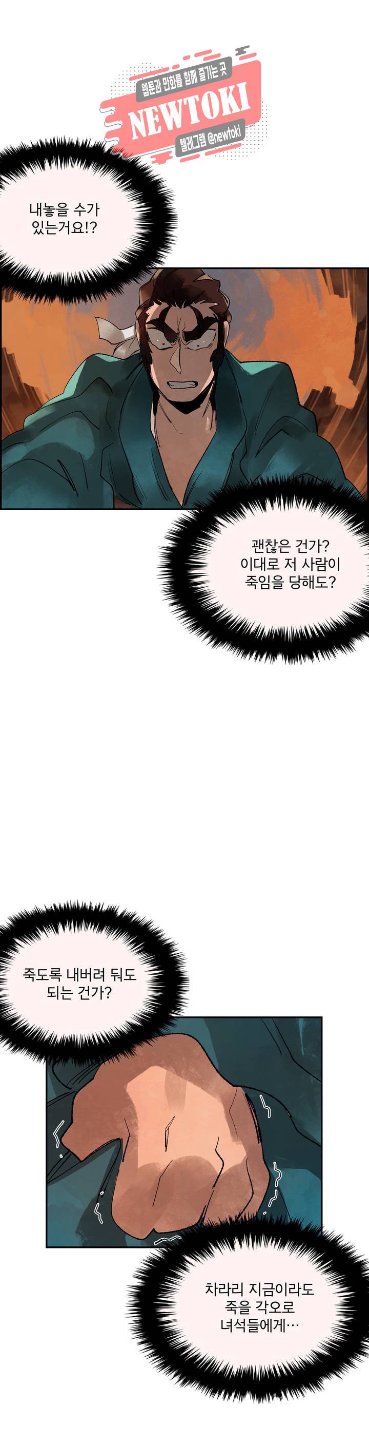 삼국지 가후전 R 4화 3