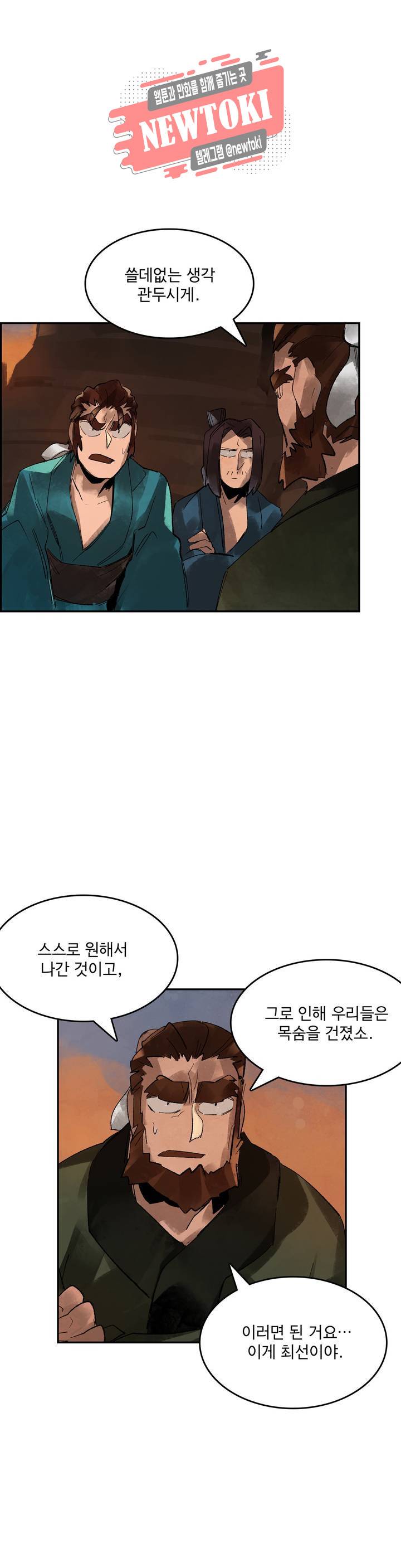 삼국지 가후전 R 4화 4