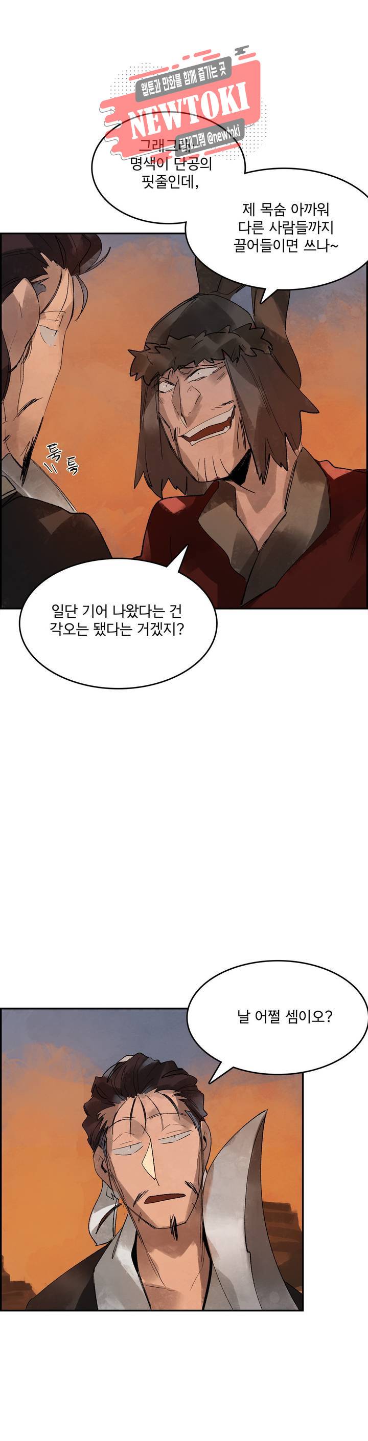 삼국지 가후전 R 4화 5