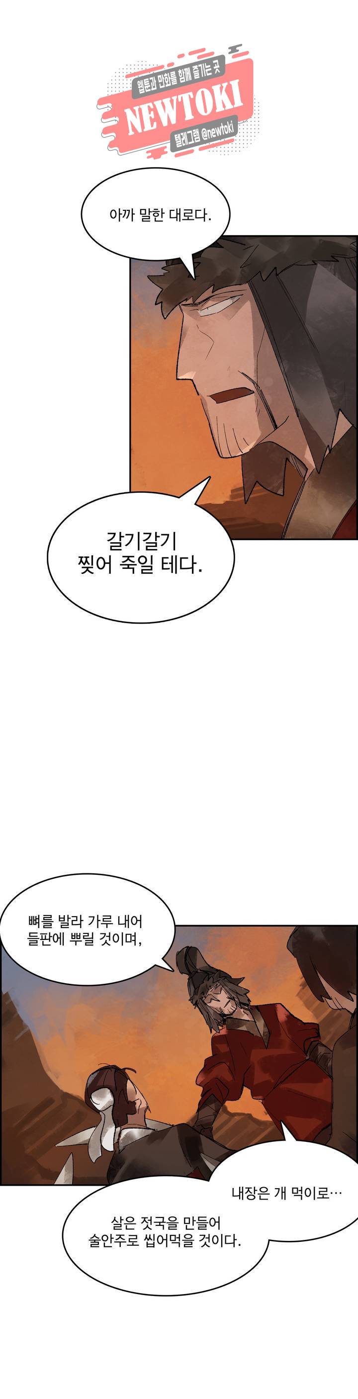 삼국지 가후전 R 4화 6