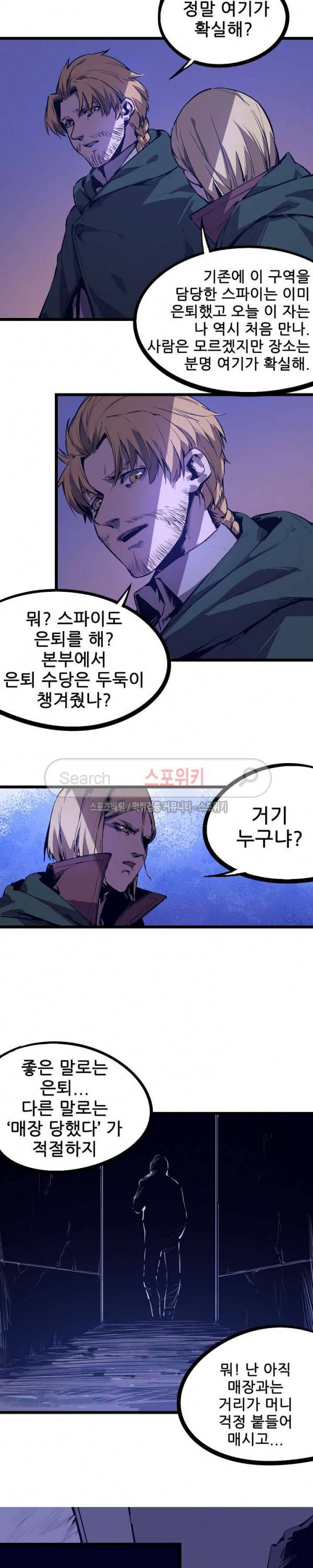 헬헌터 63화 2