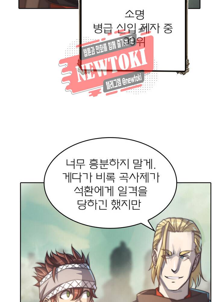 현계지문 제95화 3