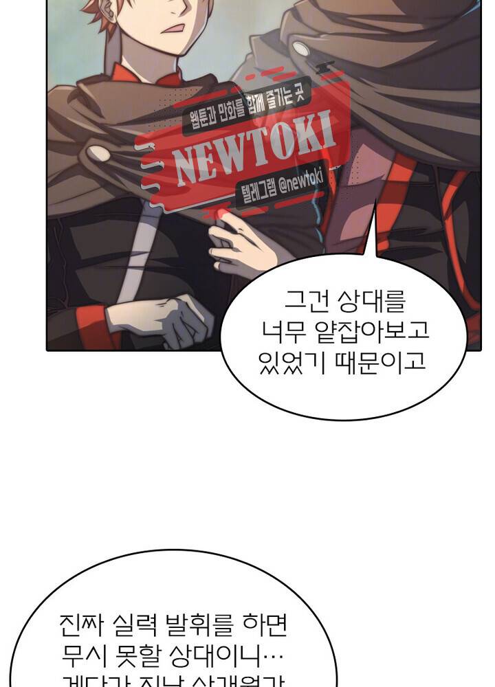 현계지문 제95화 4