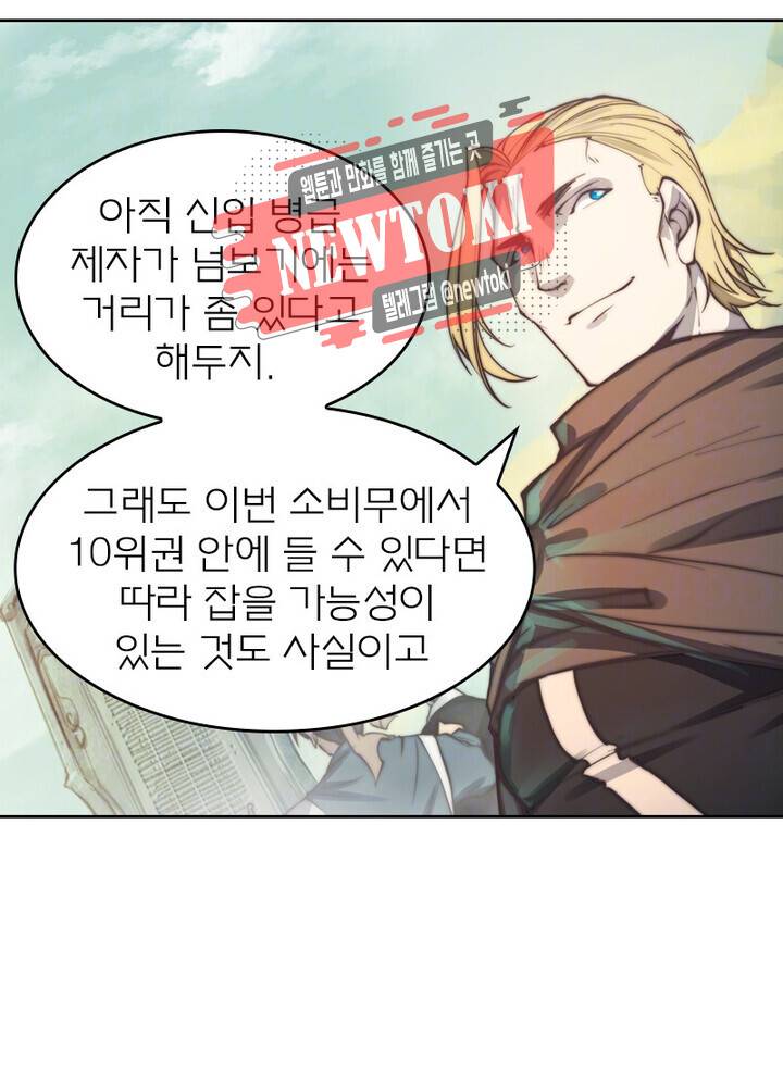 현계지문 제95화 6
