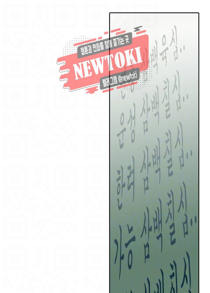 현계지문 제95화 8