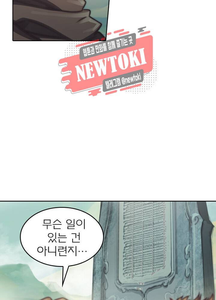 현계지문 제95화 13
