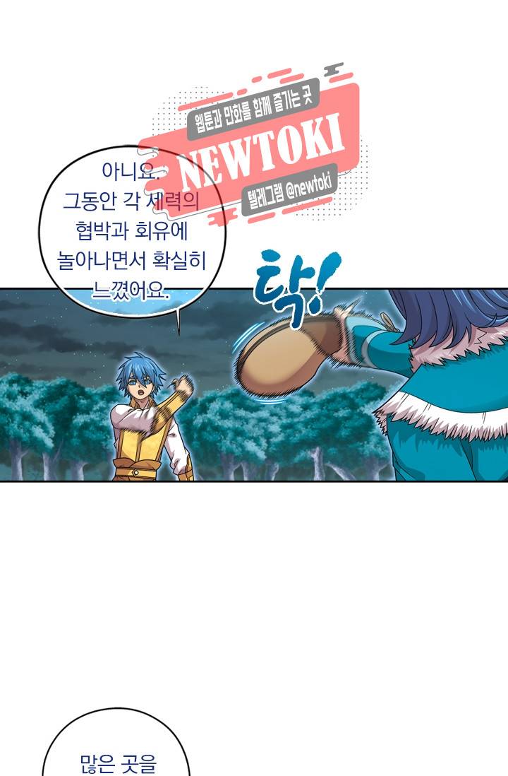 대당무쌍 제73화 1