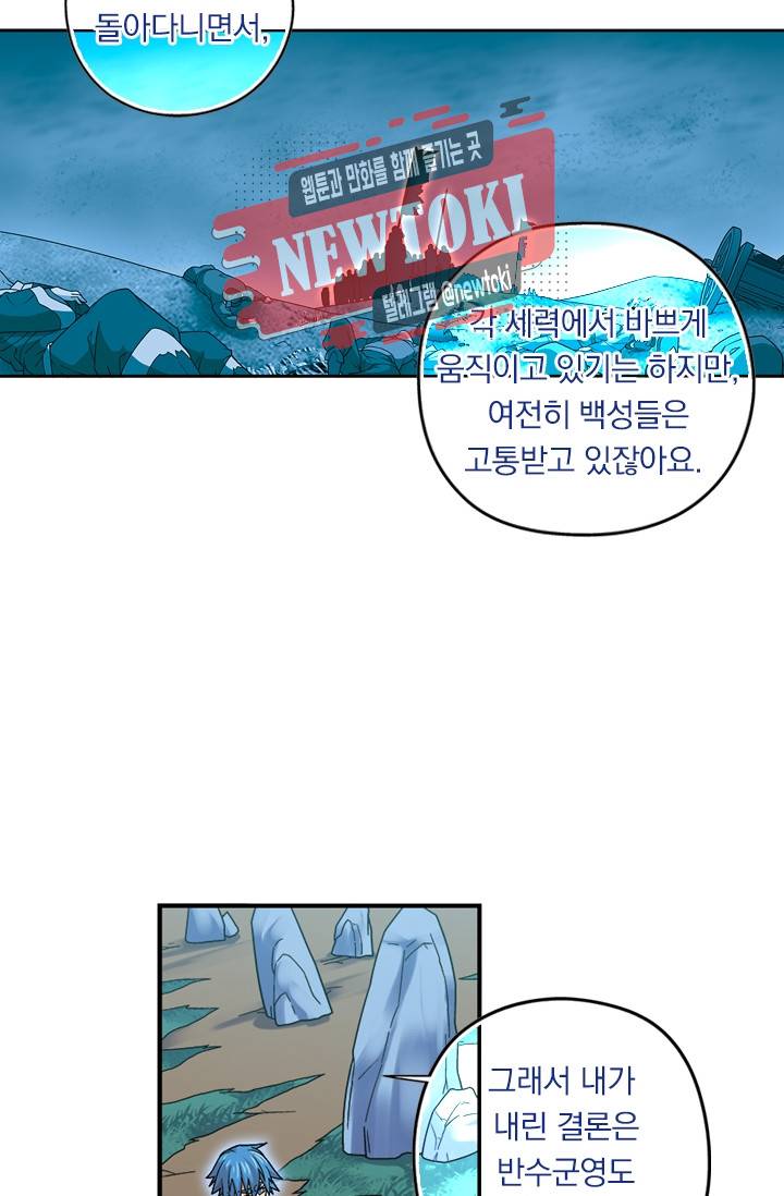대당무쌍 제73화 2