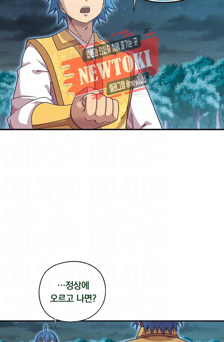 대당무쌍 제73화 4