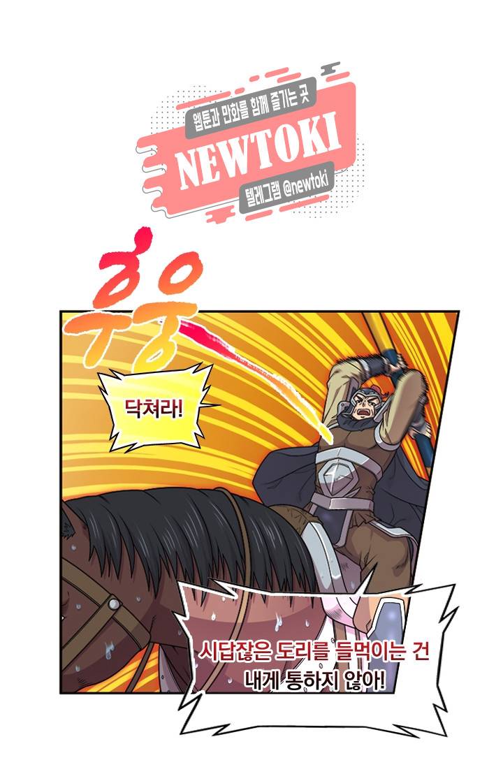 대당무쌍 제80화 1