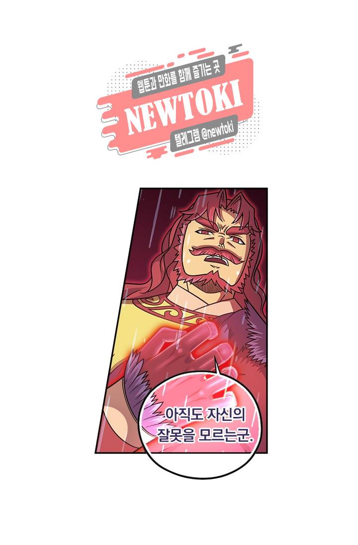 대당무쌍 제80화 2